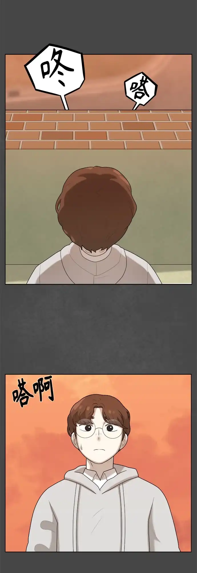 被抹去的记忆 第33话 第56页
