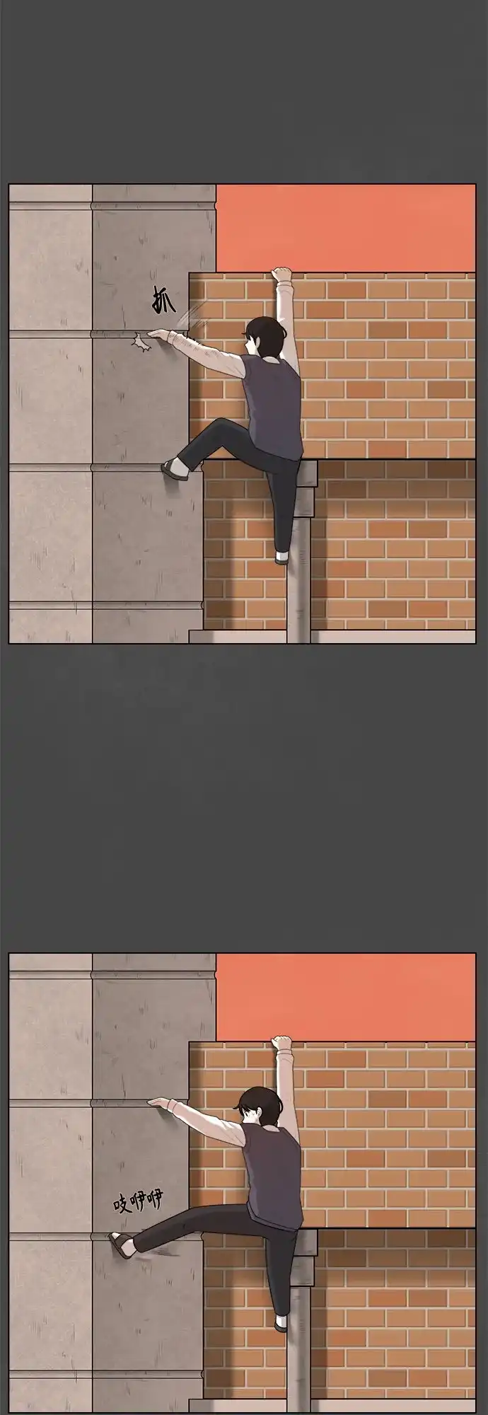被抹去的记忆 第33话 第53页