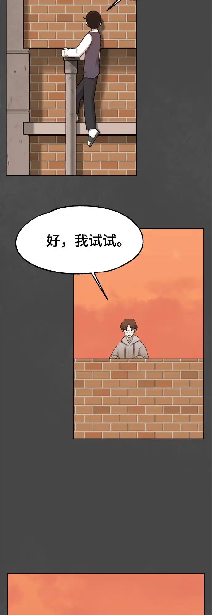 被抹去的记忆 第33话 第59页