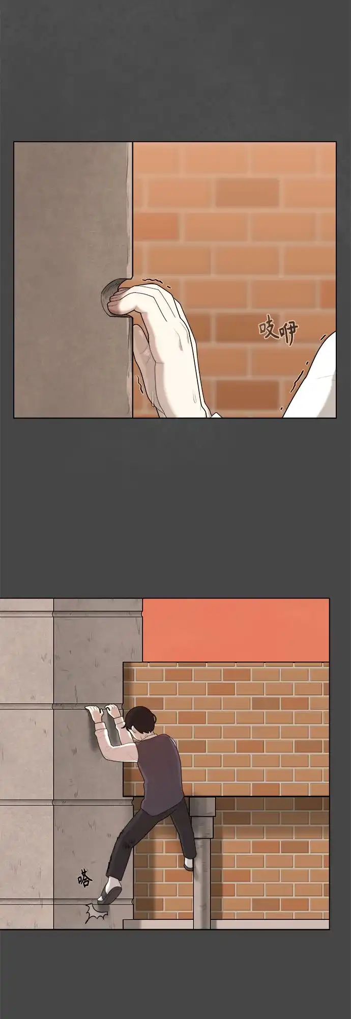 被抹去的记忆 第33话 第55页