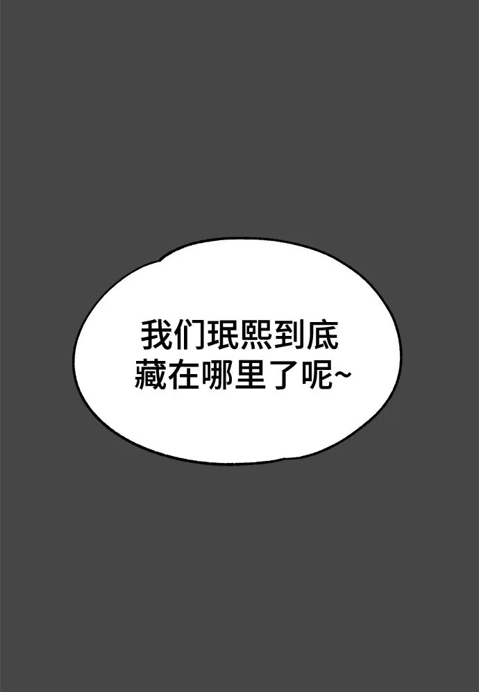 被抹去的记忆 第33话 第13页