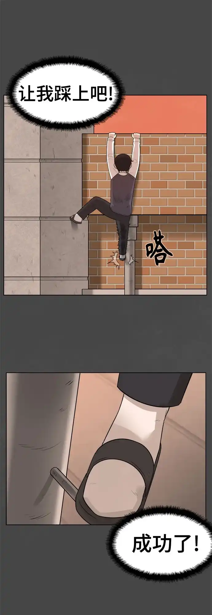 被抹去的记忆 第33话 第52页
