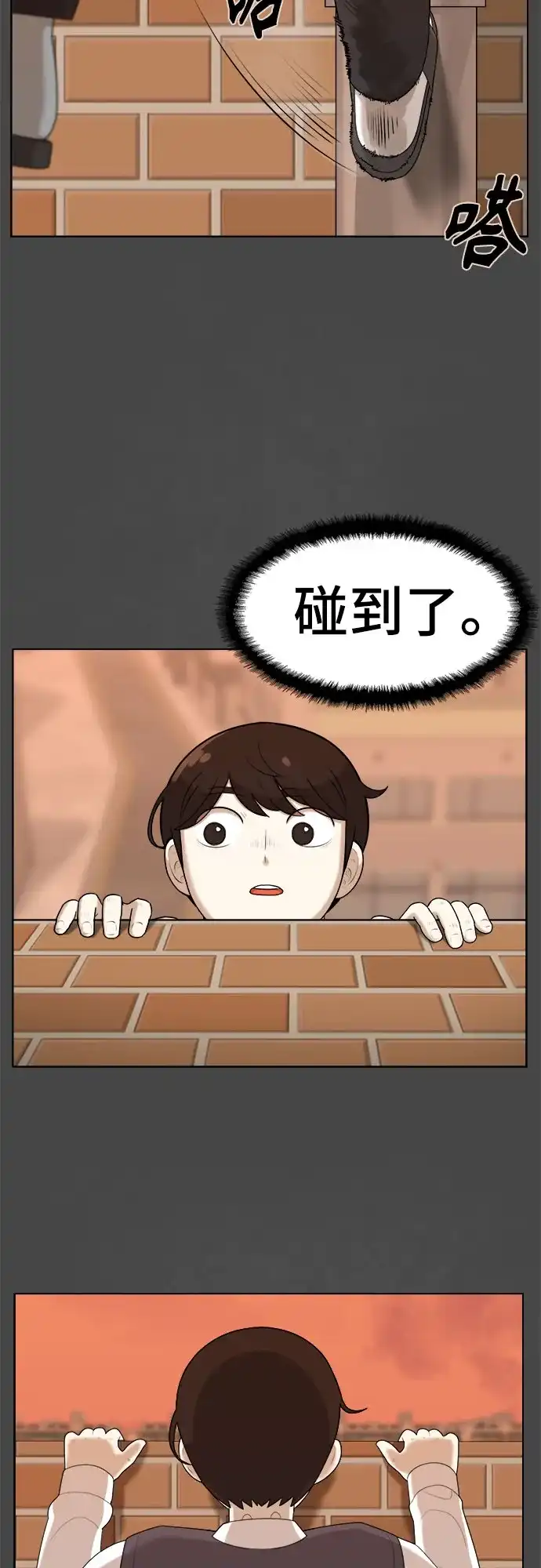 被抹去的记忆 第33话 第48页