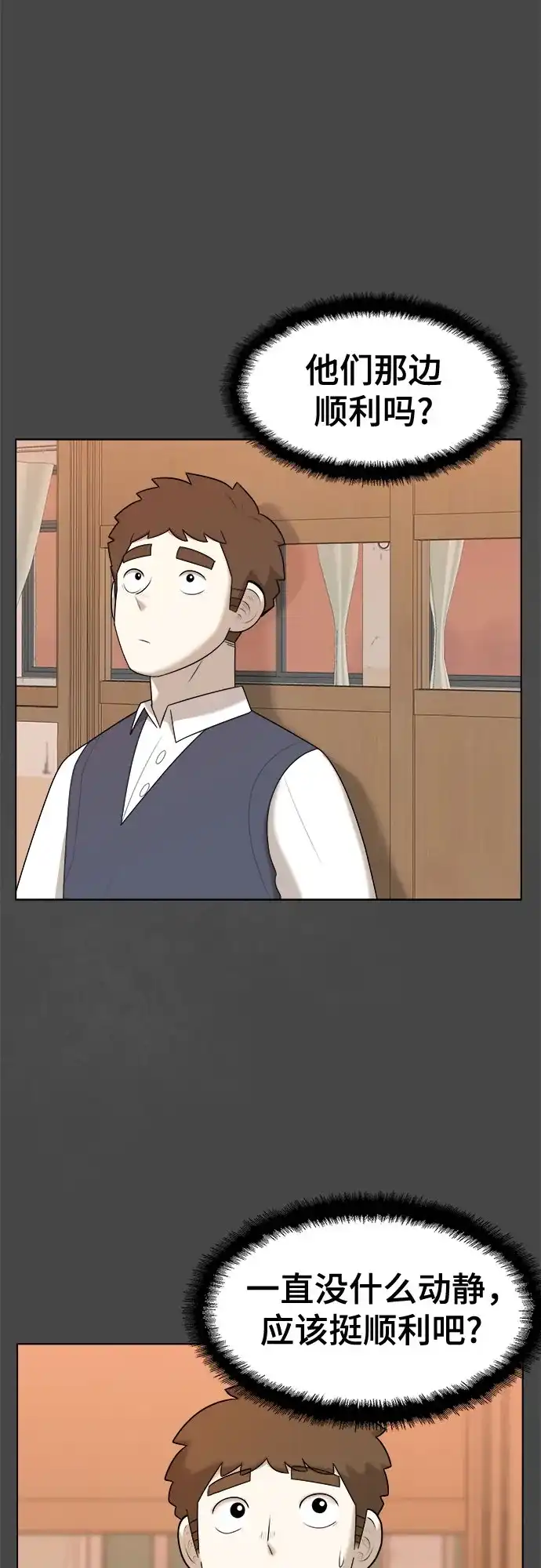 被抹去的记忆 第33话 第61页