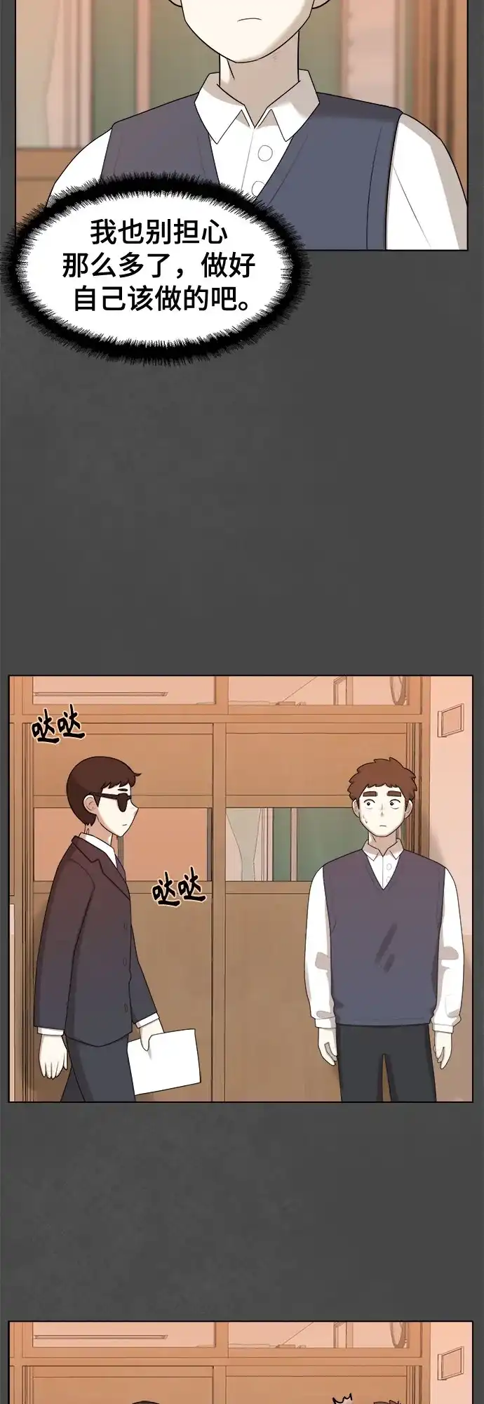 被抹去的记忆 第33话 第62页