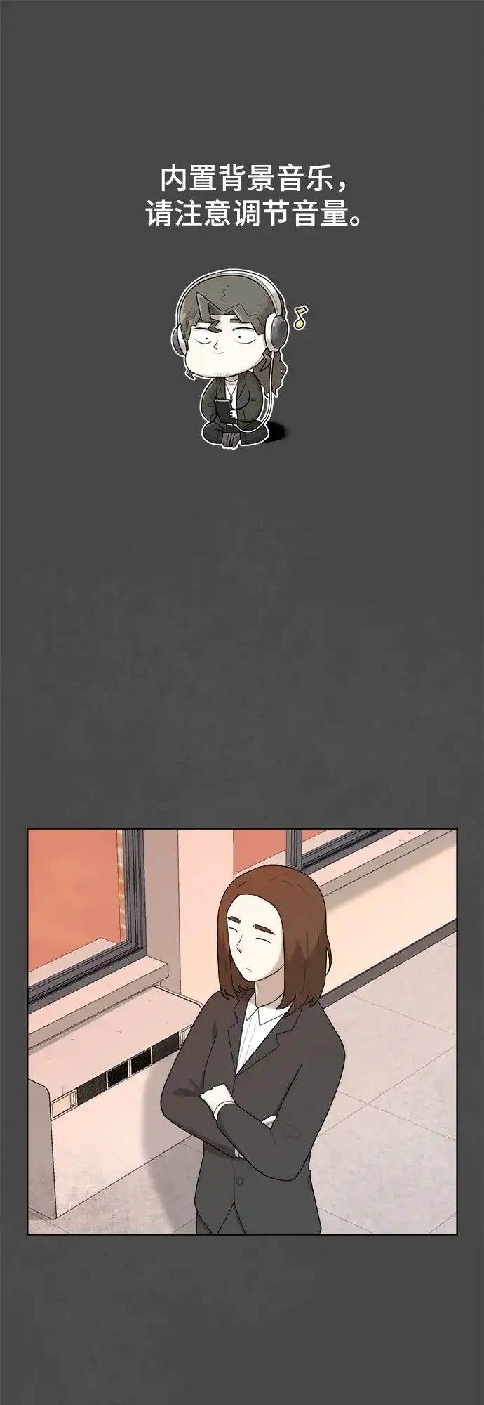 被抹去的记忆 第33话 第2页