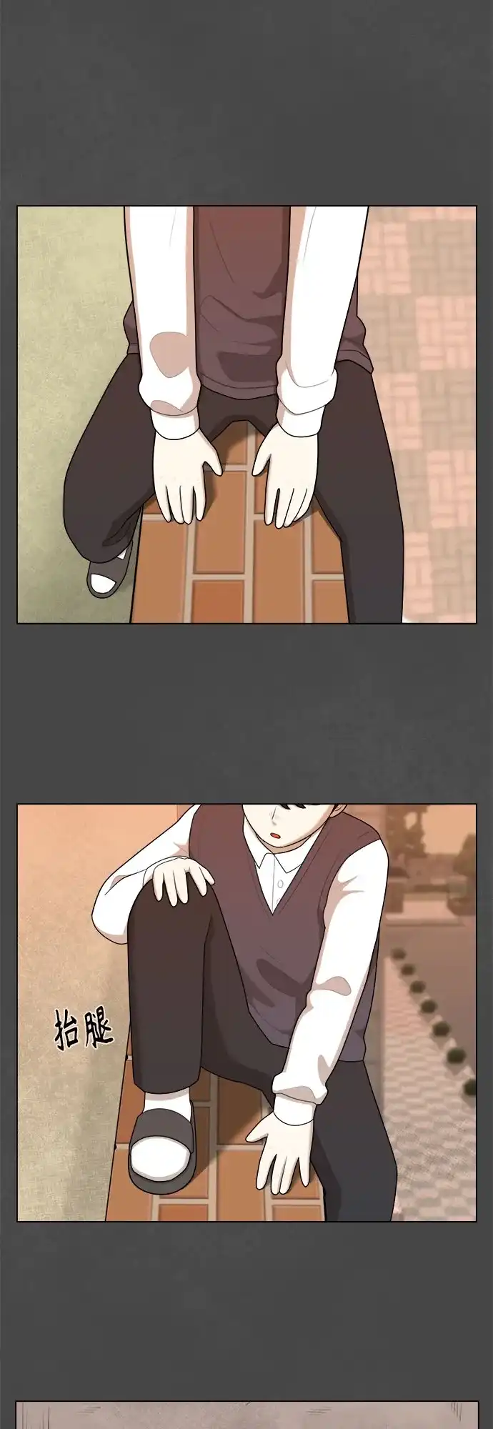 被抹去的记忆 第33话 第44页
