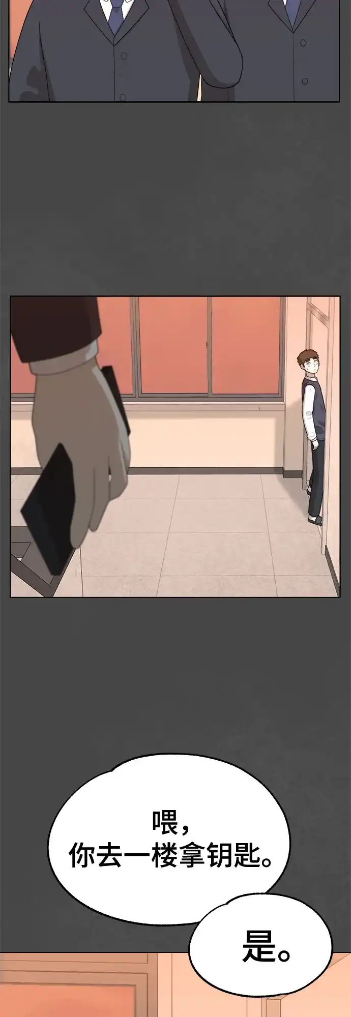 被抹去的记忆 第33话 第71页