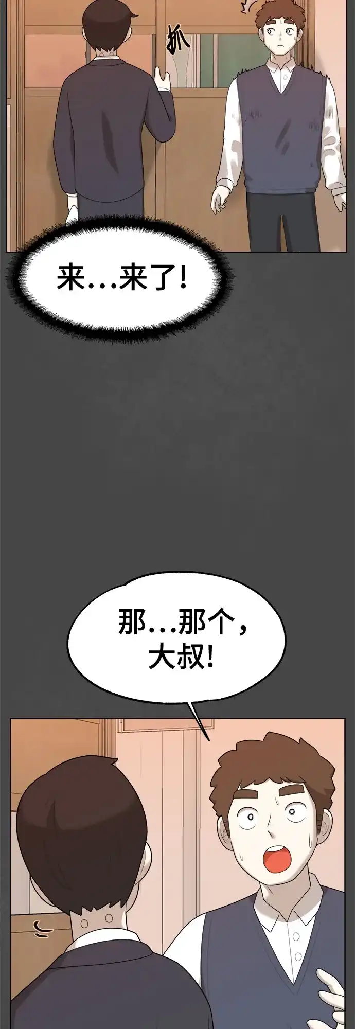 被抹去的记忆 第33话 第63页