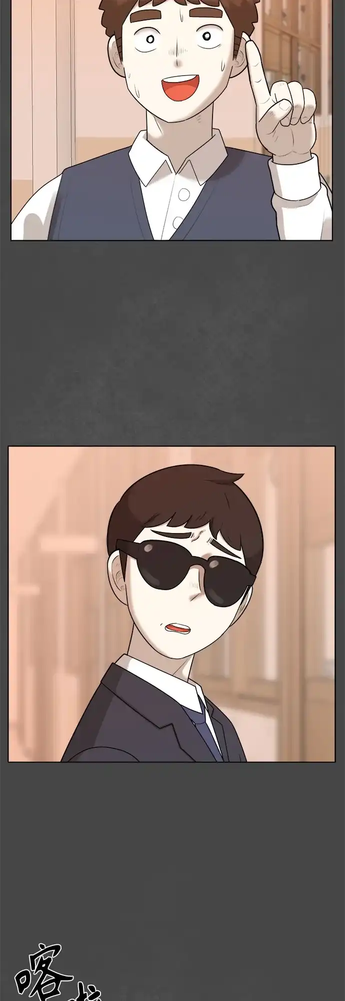 被抹去的记忆 第33话 第65页