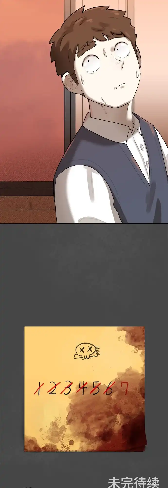 被抹去的记忆 第33话 第72页