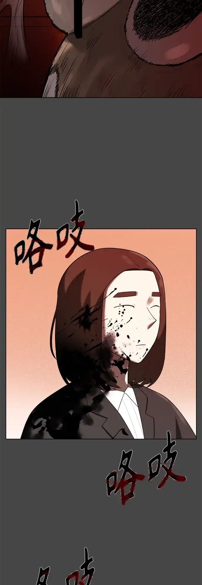被抹去的记忆 第33话 第11页
