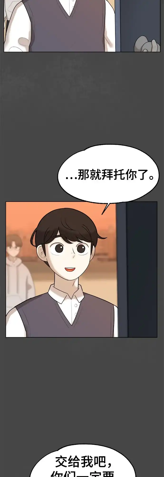 被抹去的记忆 第33话 第29页