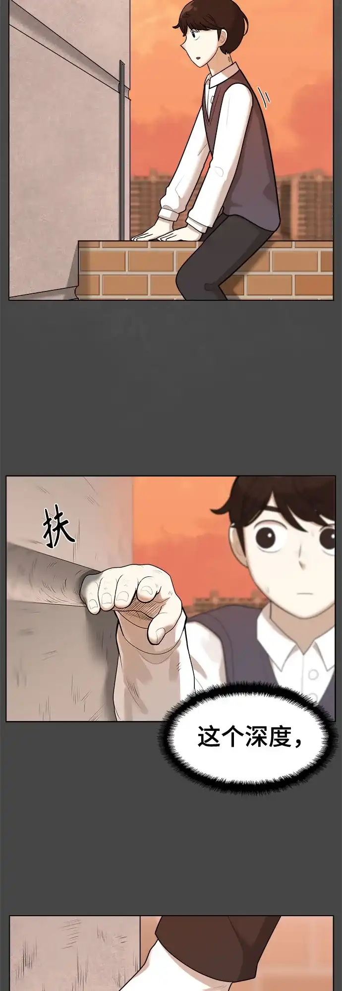 被抹去的记忆 第33话 第41页