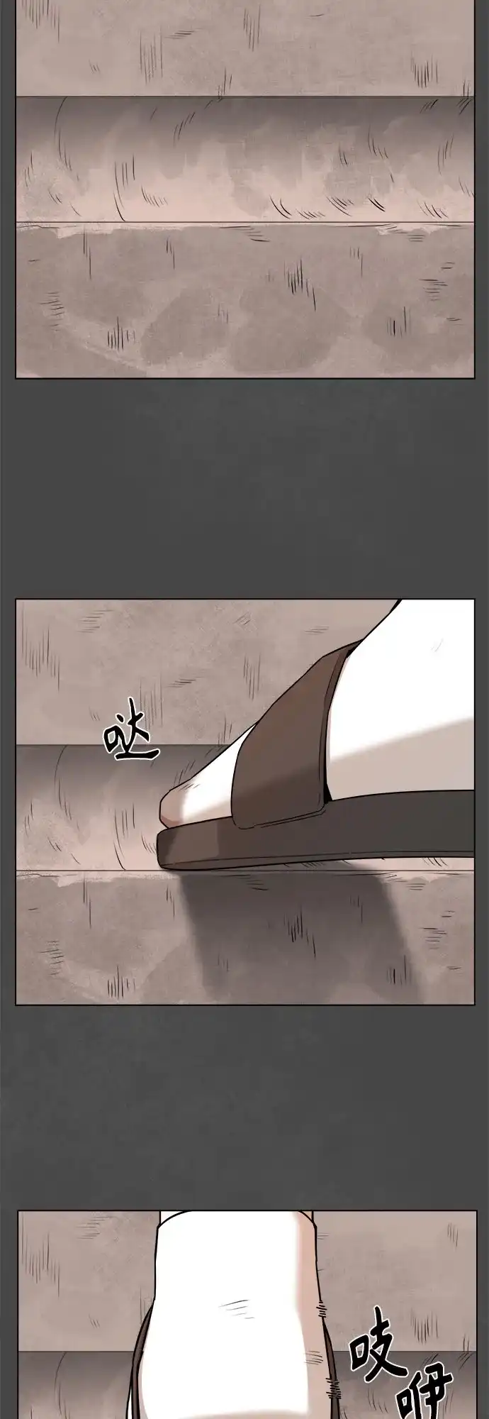 被抹去的记忆 第33话 第45页