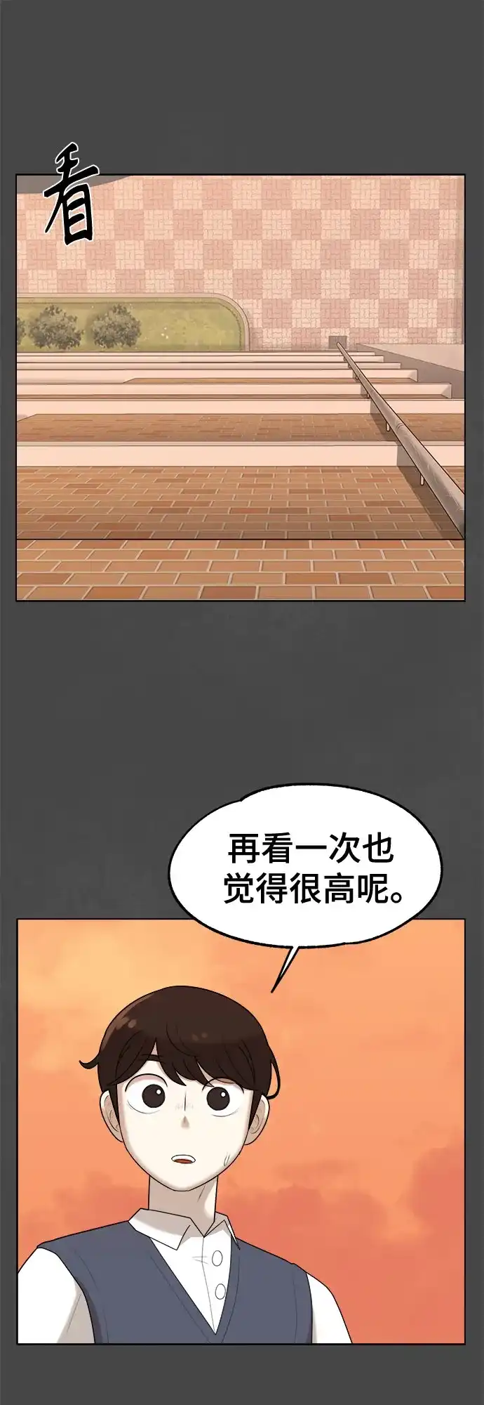 被抹去的记忆 第33话 第33页