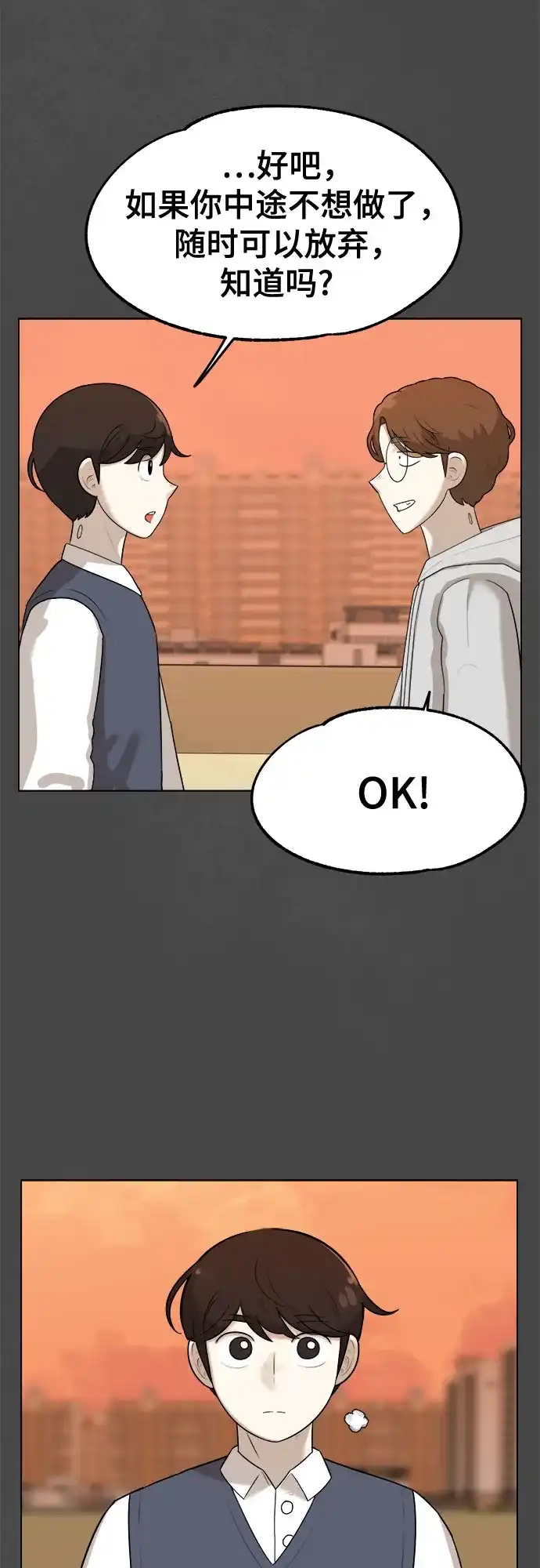 被抹去的记忆 第33话 第26页