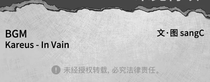 被抹去的记忆 第33话 第73页