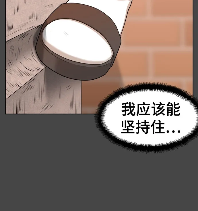 被抹去的记忆 第33话 第42页