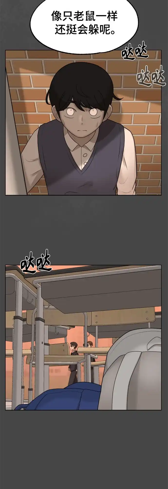 被抹去的记忆 第34话 第28页