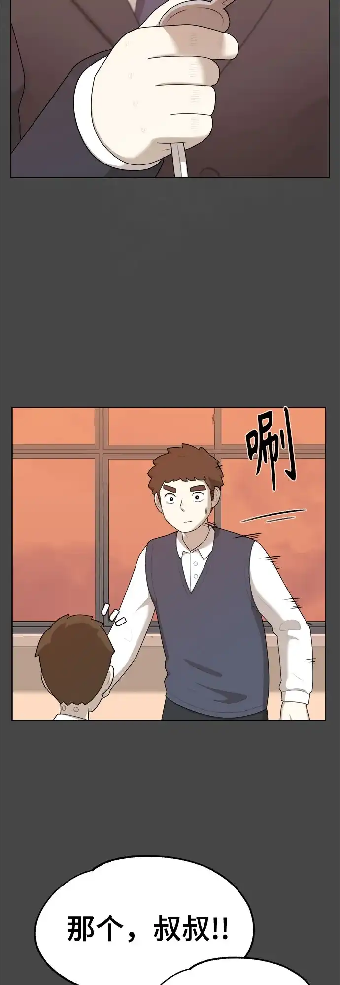 被抹去的记忆 第34话 第14页