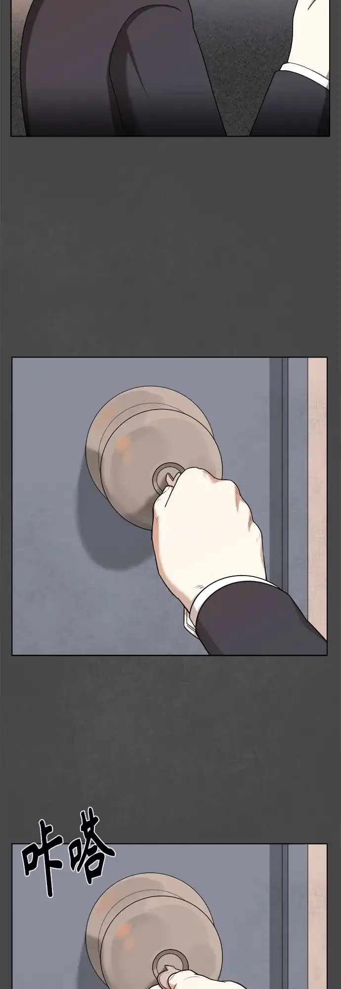 被抹去的记忆 第34话 第20页