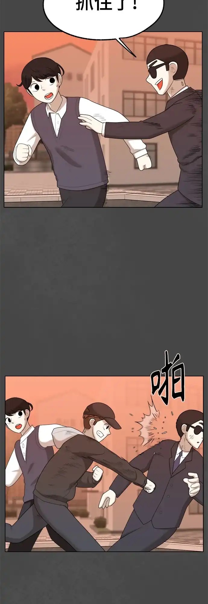 被抹去的记忆 第34话 第64页