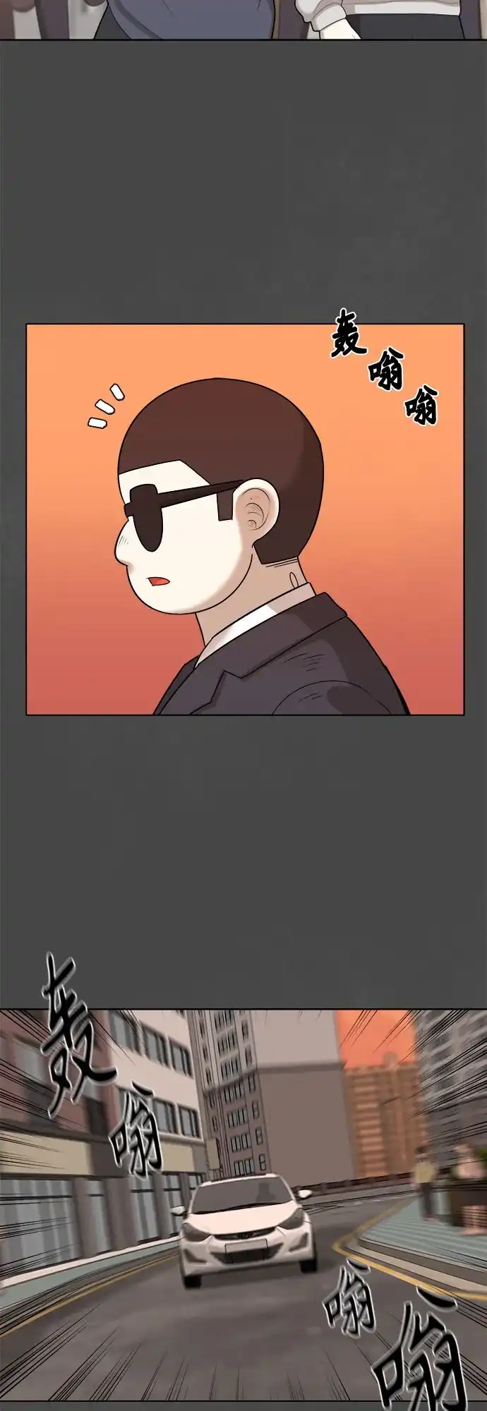 被抹去的记忆 第34话 第56页