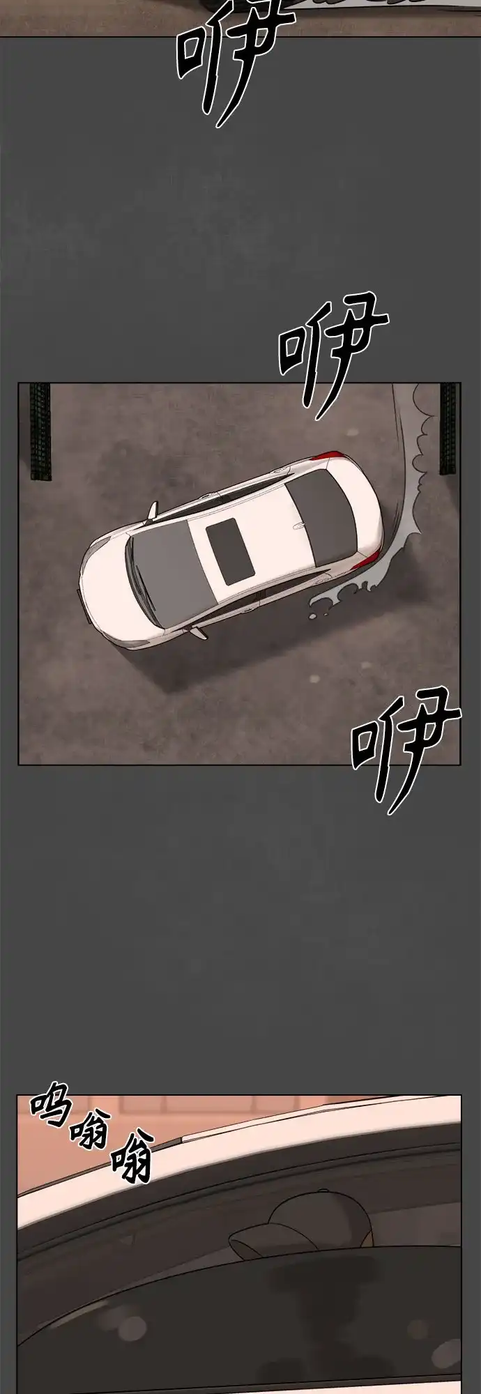 被抹去的记忆 第34话 第60页