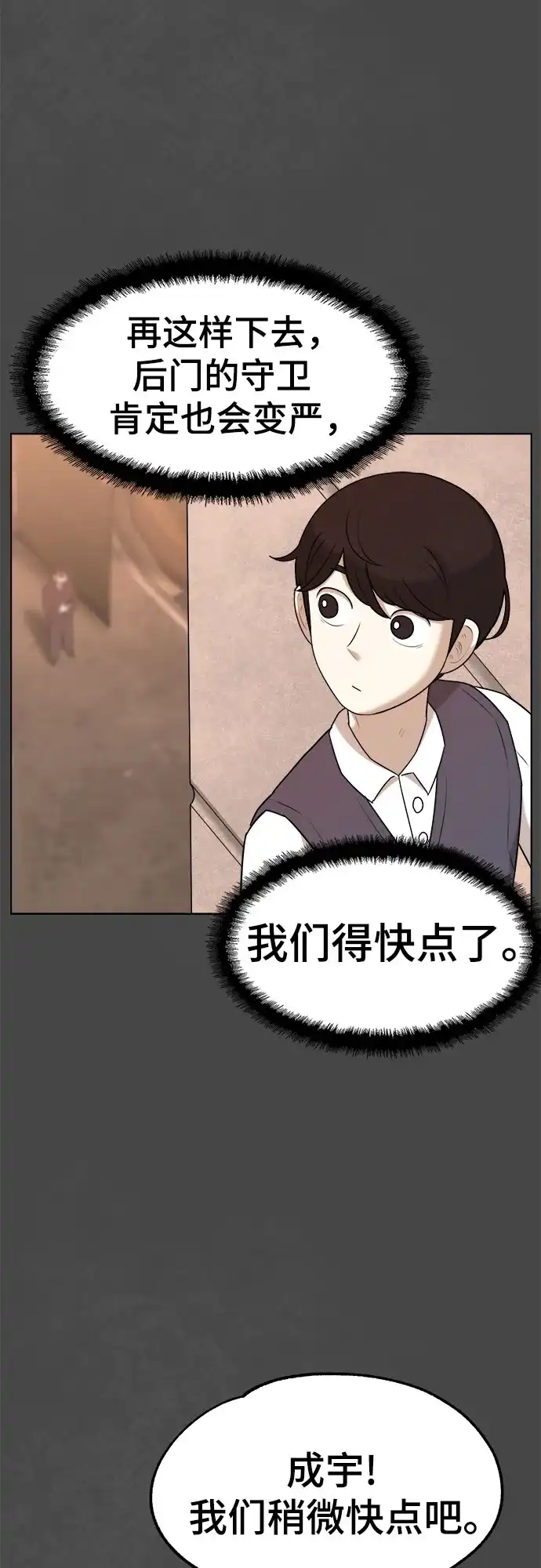 被抹去的记忆 第34话 第38页