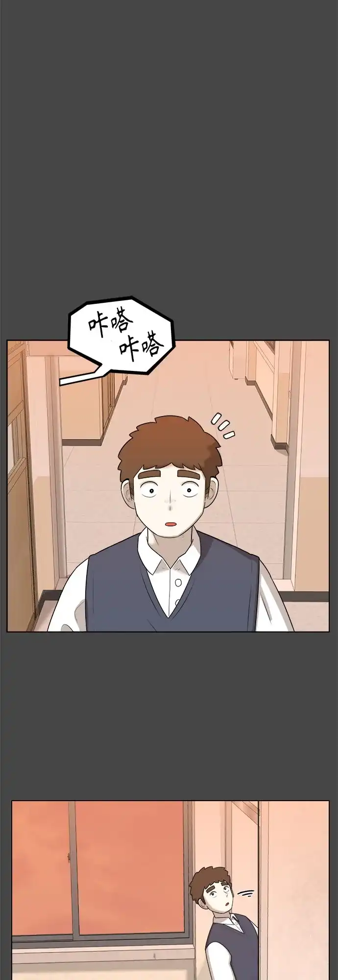 被抹去的记忆 第34话 第2页