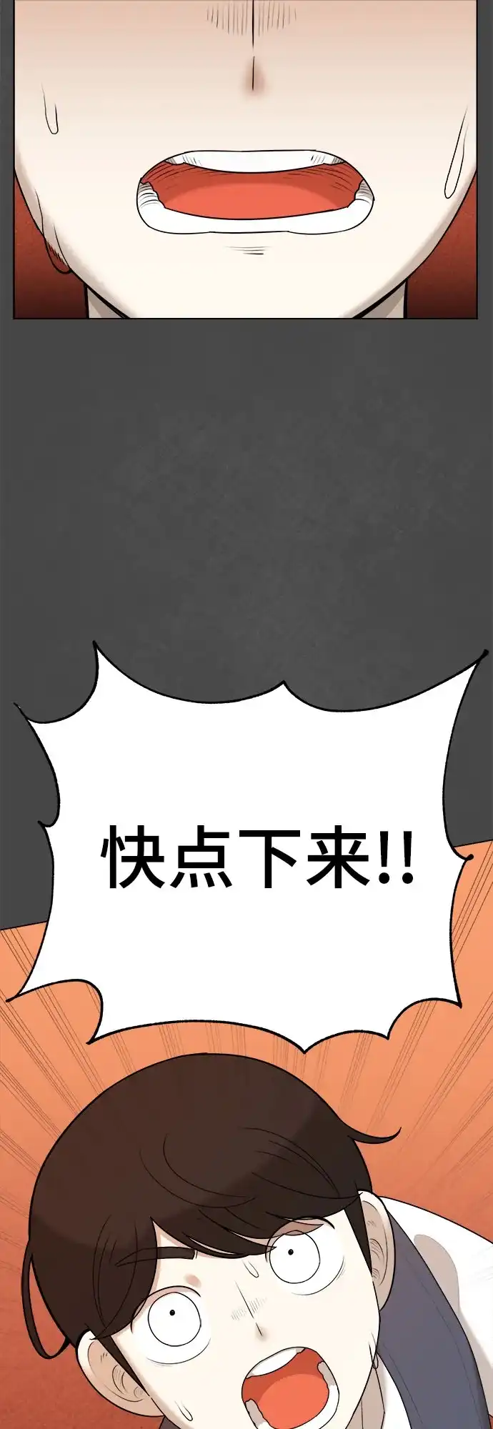 被抹去的记忆 第34话 第48页