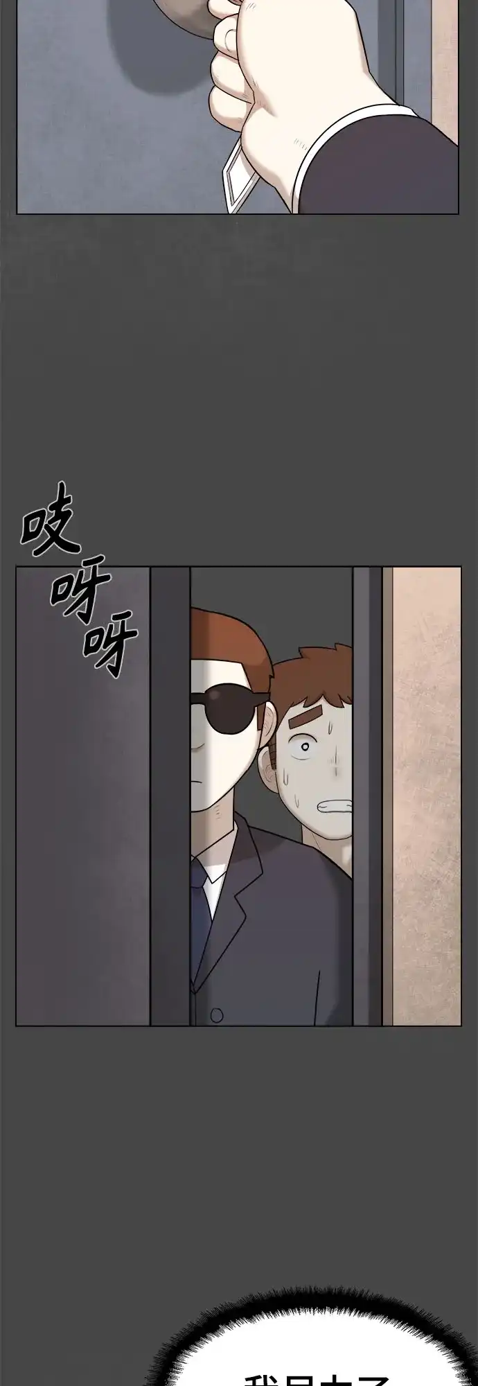 被抹去的记忆 第34话 第21页