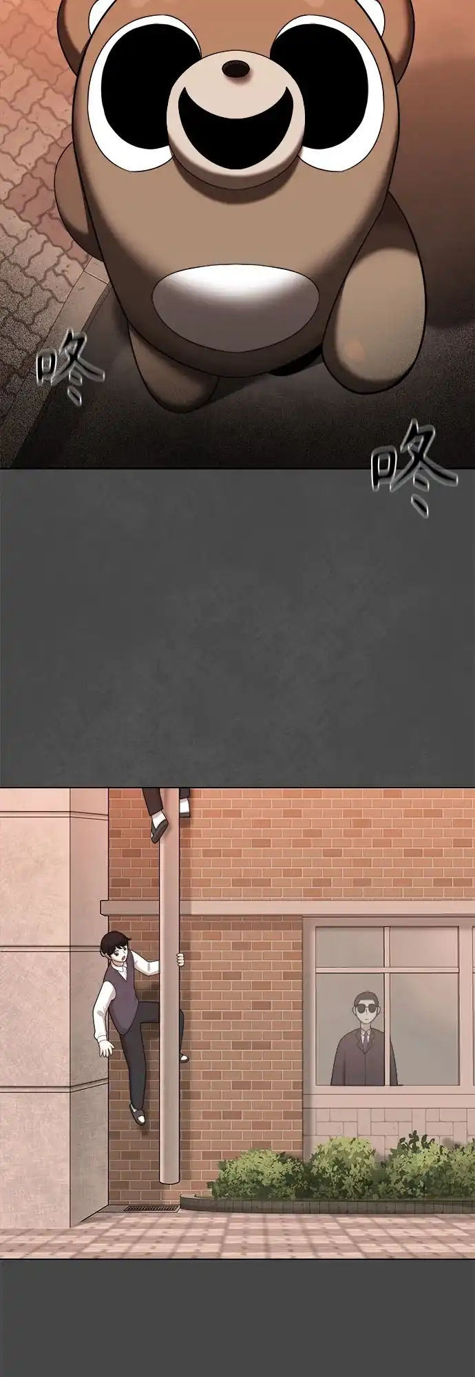 被抹去的记忆 第34话 第50页