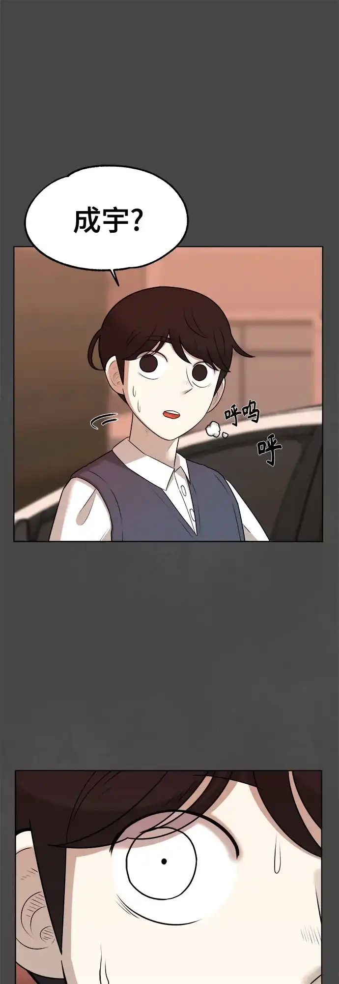 被抹去的记忆 第34话 第68页