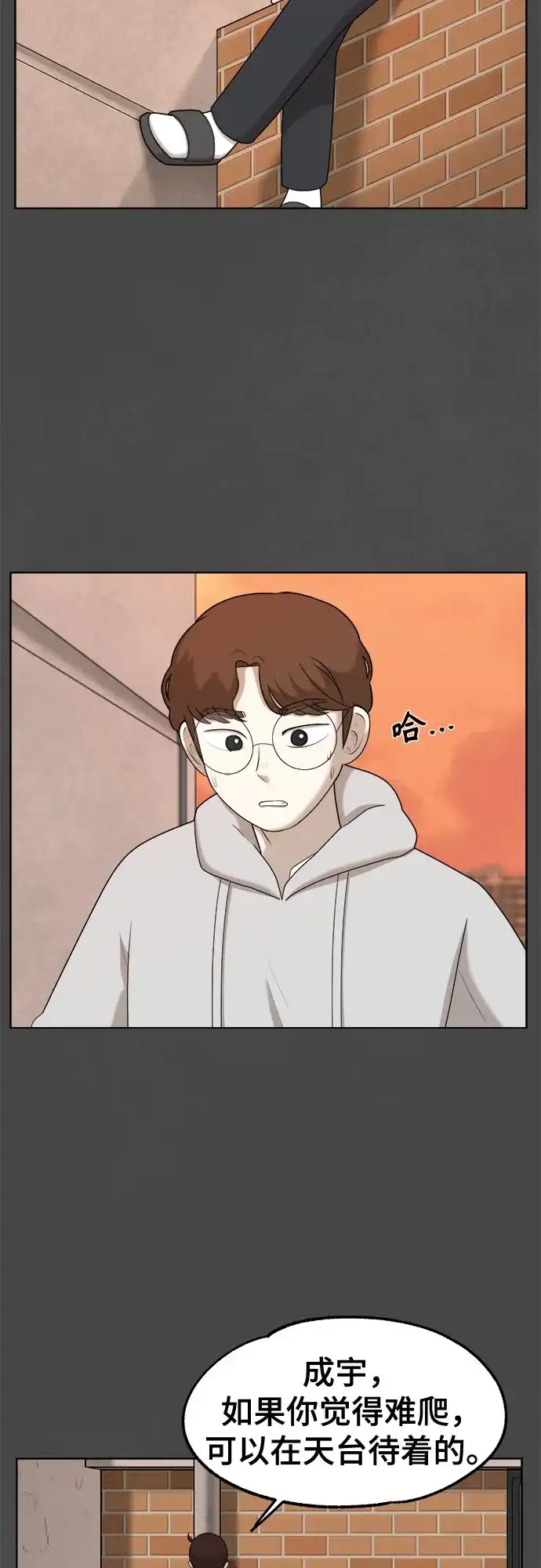 被抹去的记忆 第34话 第12页