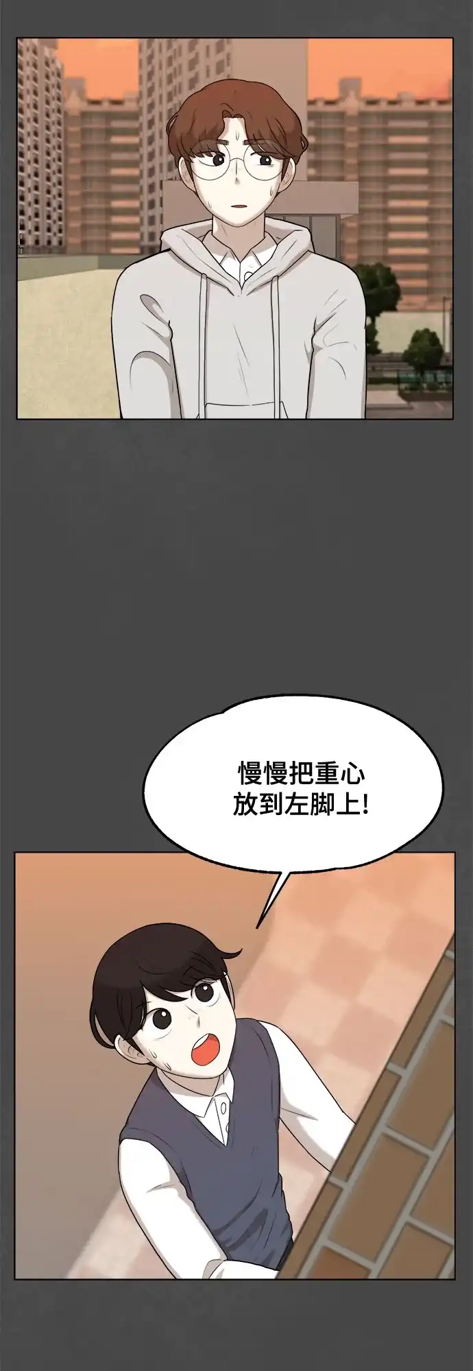 被抹去的记忆 第34话 第7页