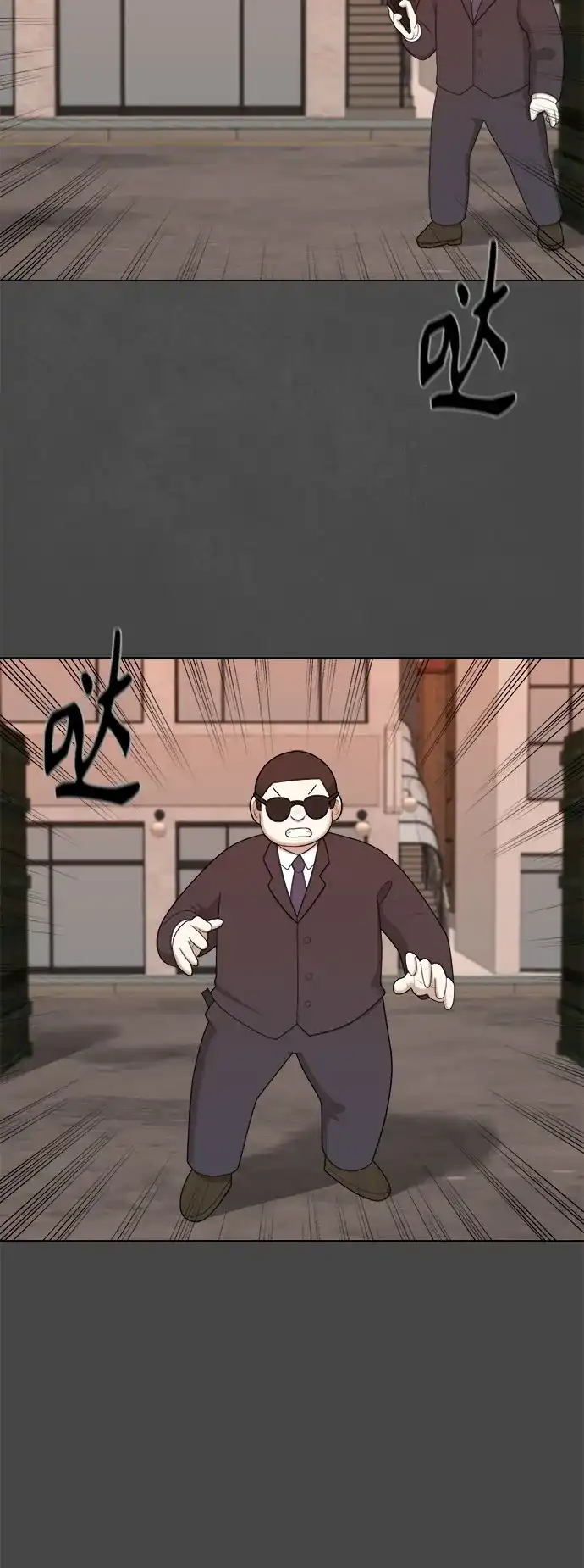 被抹去的记忆 第34话 第54页