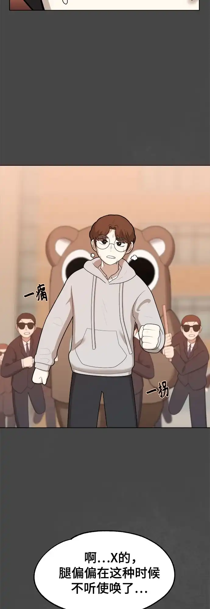 被抹去的记忆 第34话 第69页