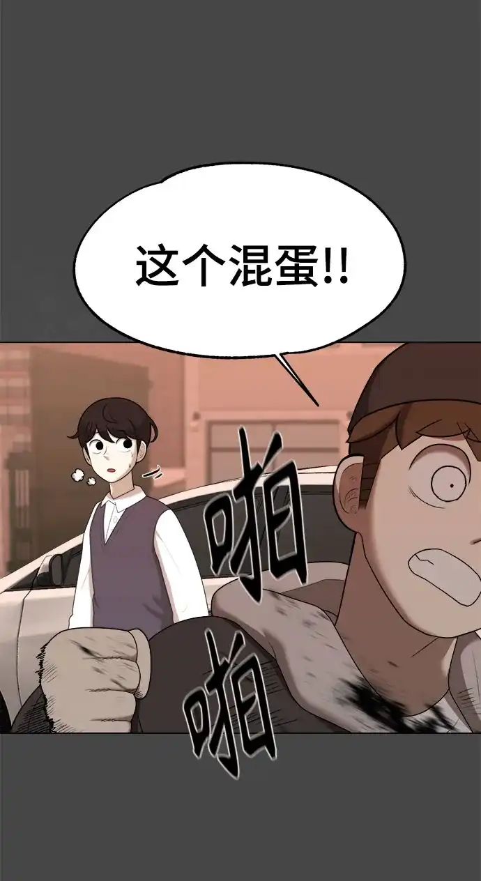 被抹去的记忆 第34话 第67页