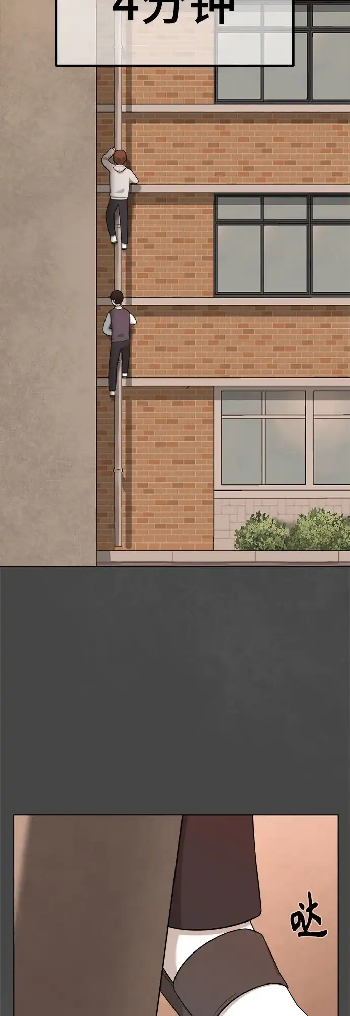 被抹去的记忆 第34话 第32页