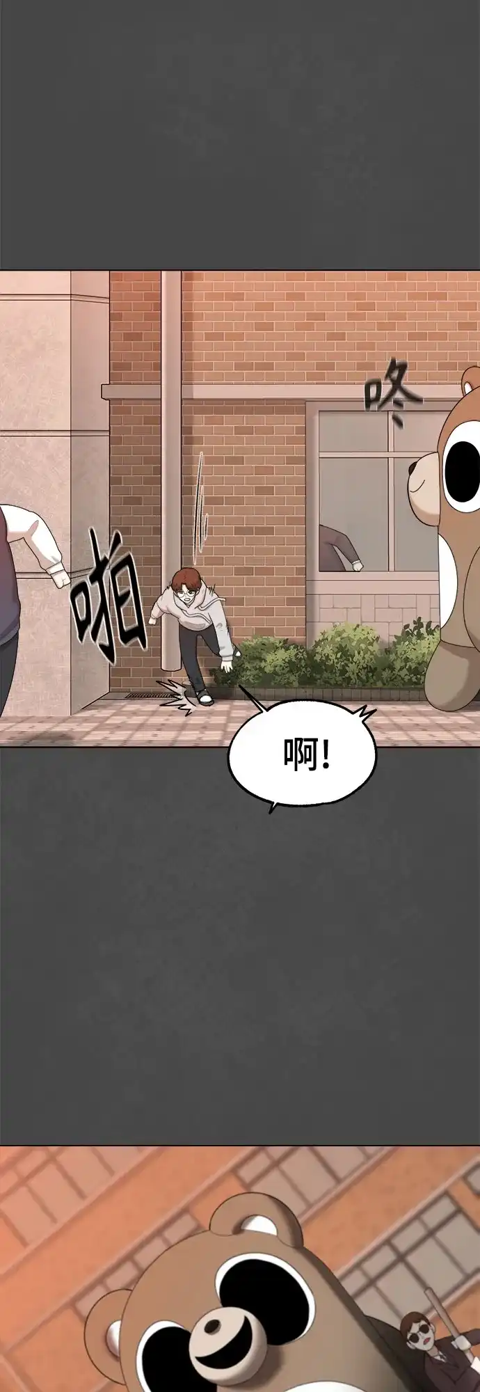 被抹去的记忆 第34话 第52页
