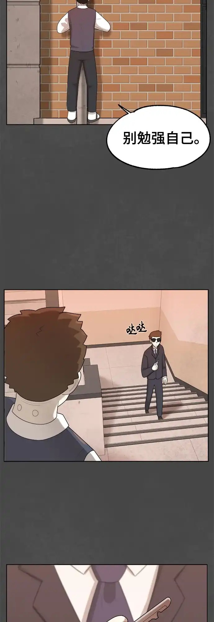 被抹去的记忆 第34话 第13页