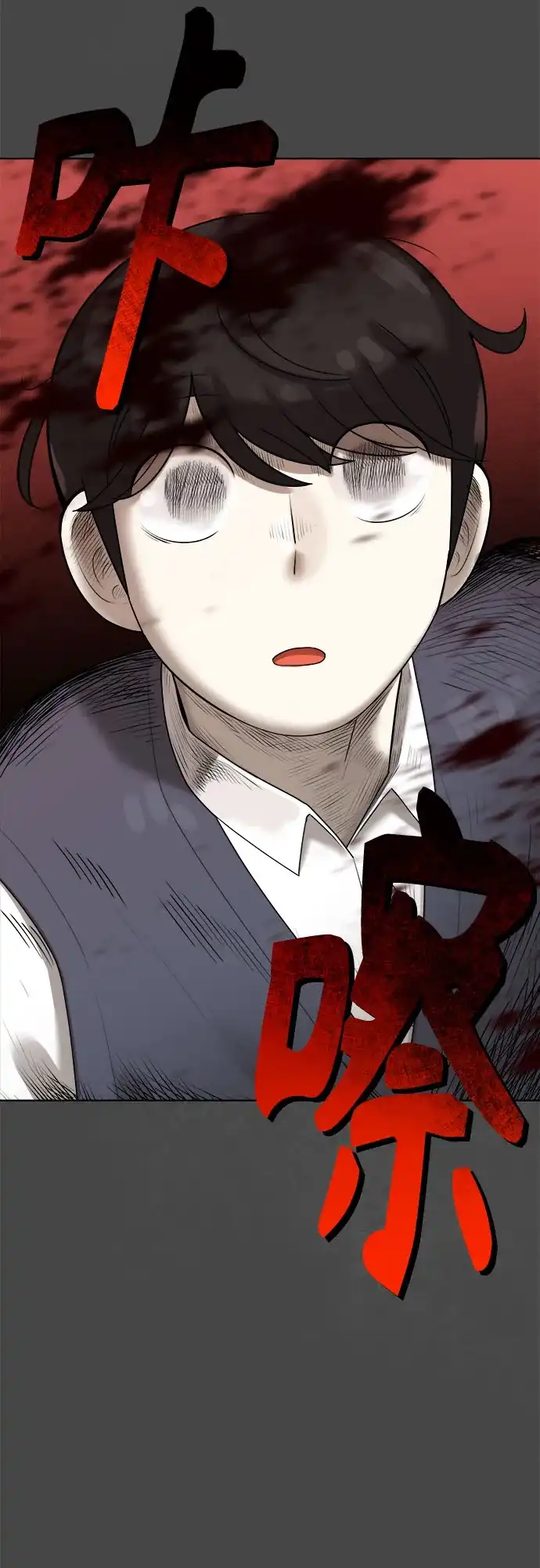被抹去的记忆 第34话 第75页