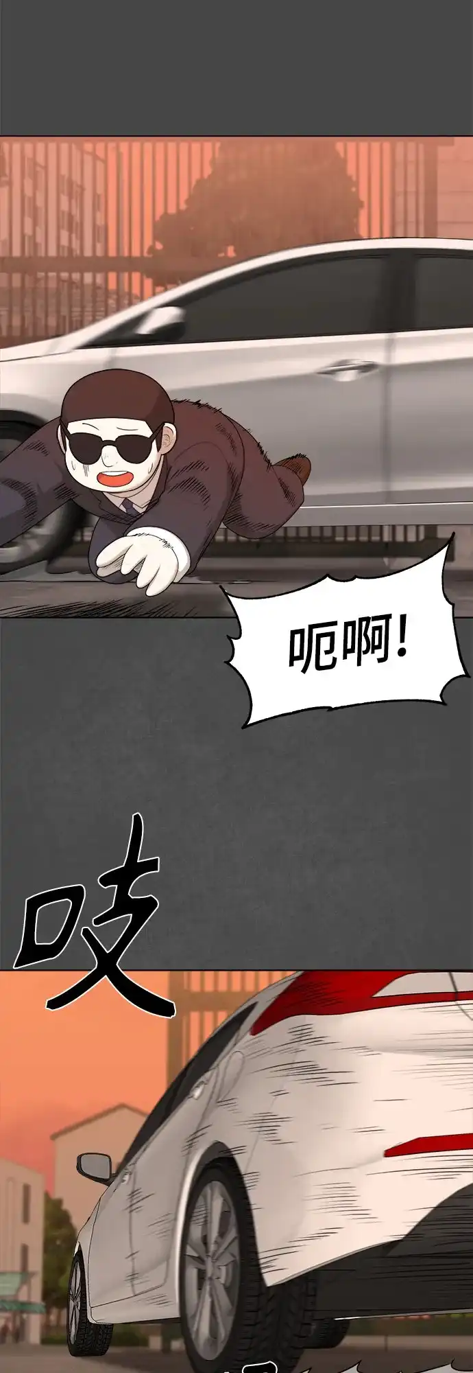 被抹去的记忆 第34话 第59页