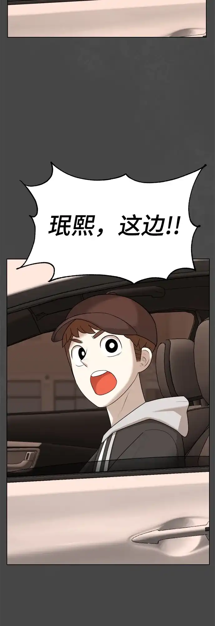被抹去的记忆 第34话 第61页