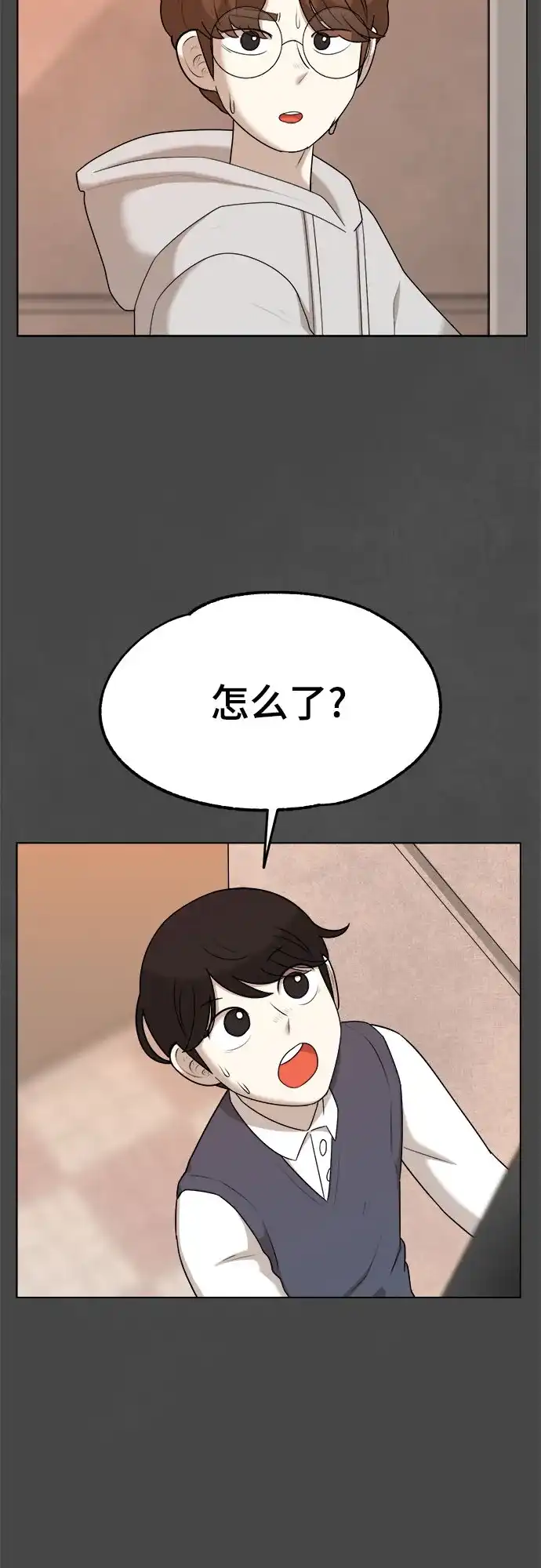 被抹去的记忆 第34话 第42页