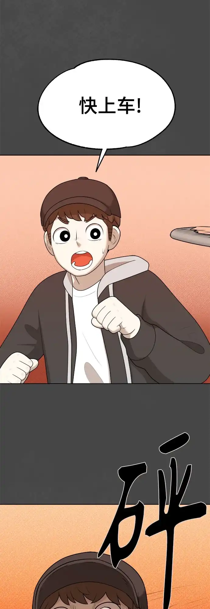 被抹去的记忆 第34话 第65页
