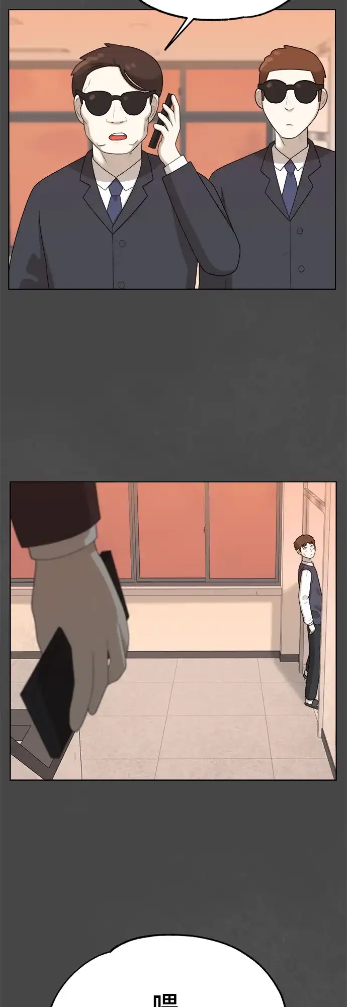 被抹去的记忆 第34话 第4页