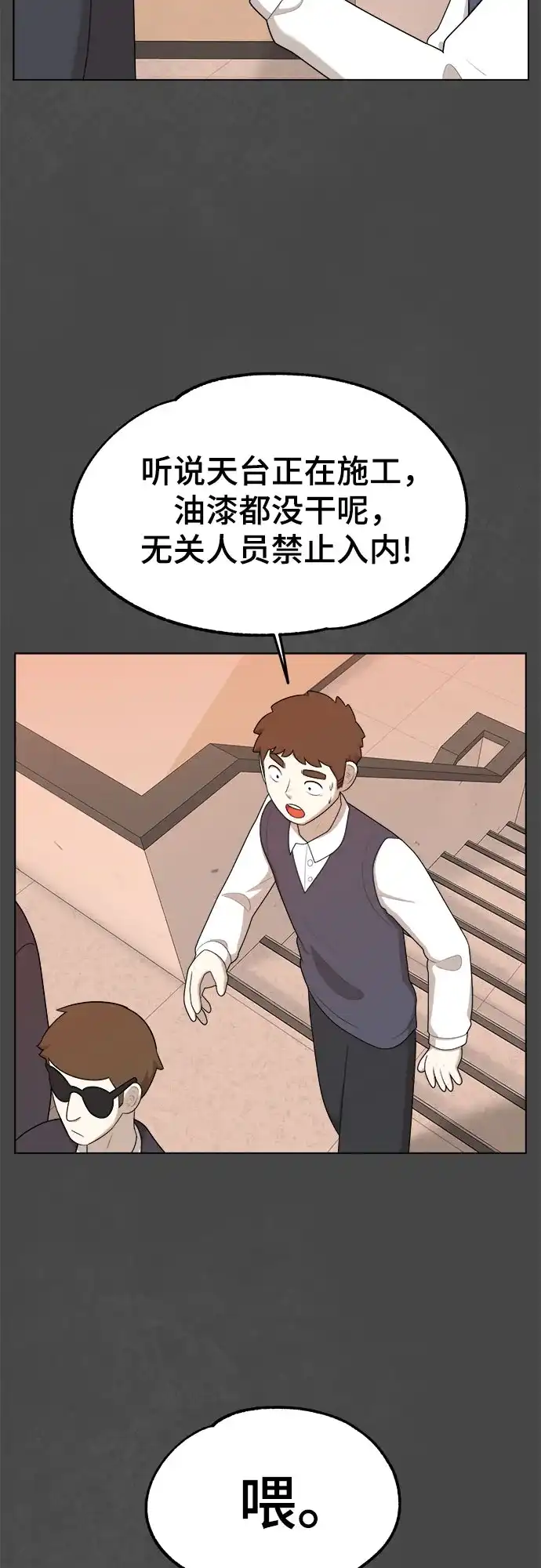 被抹去的记忆 第34话 第18页